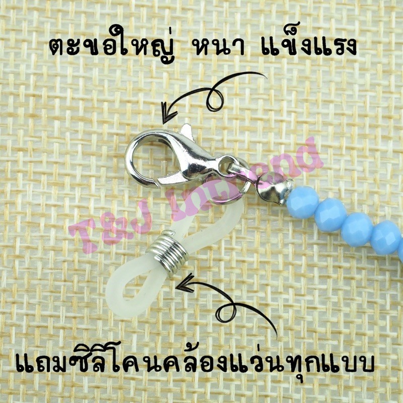 สายคล้องแมส-สายคล้องหน้ากาก-สายคล้องแว่นตา-หรูหรา-ไฮโซ-ลูกปัดคริสตัลและมุก-สไตล์สวยหรู-สำหรับเด็กและผู้ใหญ่