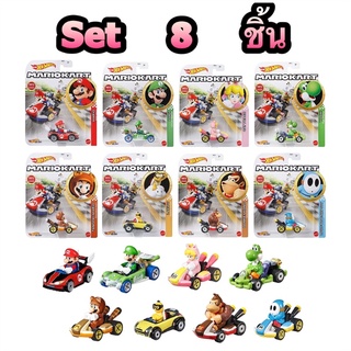 แท้ 100% ฮอตวิล รถมาริโอ้ คาร์ท Set 8 ชิ้น Hot Wheels Mario Kart Mattel Assorted Mix Set of 8 Mini Cars (987N-GBG25)