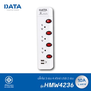 ภาพหน้าปกสินค้าปลั๊กไฟ DATA รุ่น HMW4236 3 ช่อง 4 สวิตซ์ 2 ช่อง USB ที่เกี่ยวข้อง
