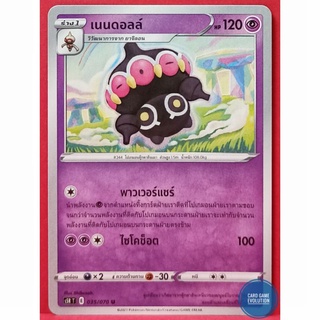 [ของแท้] เนนดอลล์ U 035/070 การ์ดโปเกมอนภาษาไทย [Pokémon Trading Card Game]