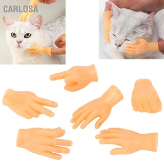 Carlosa. 6ชิ้น มือเกาคางแมว ของเล่นแมว มือลูบหัวแมว มือจิ๋ว ที่ใส่นิ้วเอาไว้เล่นกับแมว ปลอกนิ้ว สำหรับสวมลูบแมว