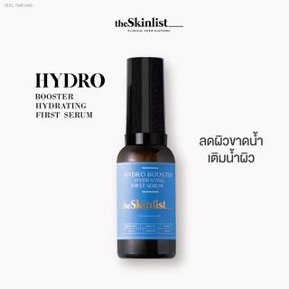🔥ส่งไวจากไทย🔥The Skinlist Hydro Booster Hydrating First Serum