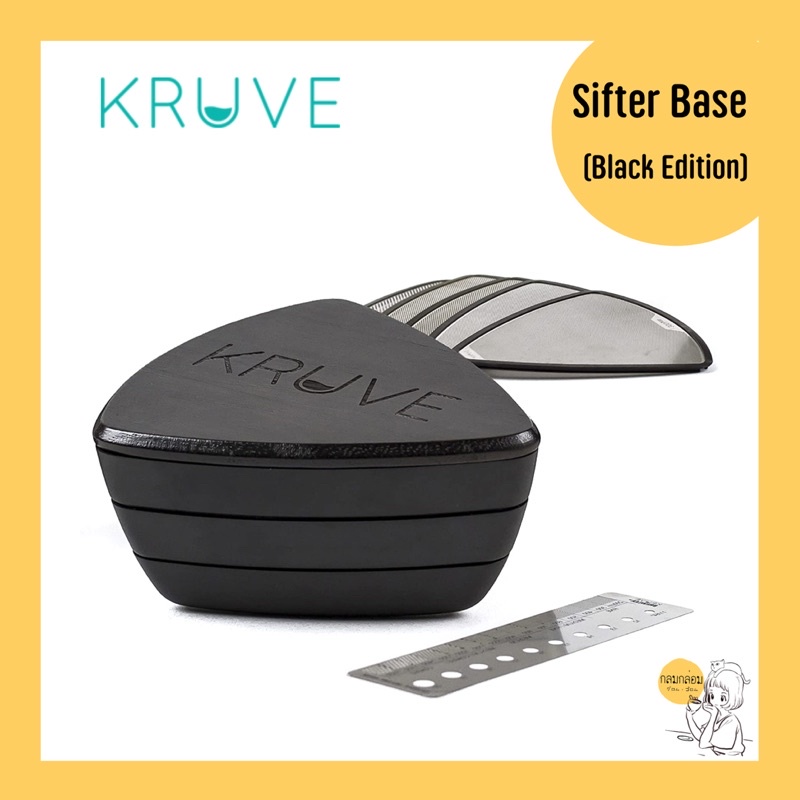 Kruve Sifter Base (Black Edition) Shopee Thailand