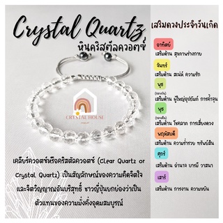 หินมงคล หินคริสตัลควอตซ์ เจียรเหลี่ยม ร้อยข้อมือเชือก ปรับขนาด ขนาด 6 มิล สร้อยหินมงคล หินนำโชค กำไลหิน หินเคลียร์ควอตซ์