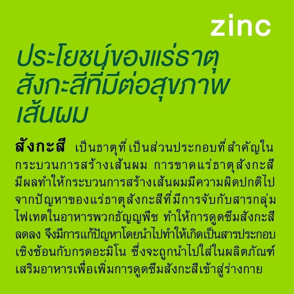 ภาพสินค้าBiotin Zinc Biotin-Zinc คณะเภสัช จุฬา ช่วยป้องกันผมหงอก ศรีษะล้าน ผมร่วง บำรุงเล็บ 1 ขวด 90 เม็ด ไบโอทิน ซิงก์ ซิงค์อะมิ จากร้าน andadidashop บน Shopee ภาพที่ 5