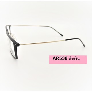 กรอบแว่นสายตา ทรงเหลี่ยม น้ำหนักเบา รุ่นAR538