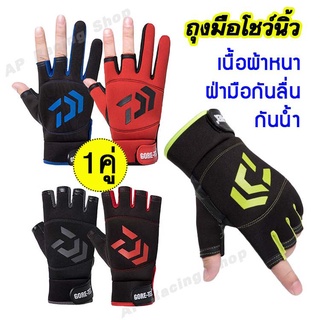 สินค้า 📌ถูก และ ทน📌ถุงมือมอเตอร์ไซค์ แบบครึ่งนิ้วฟรีไซส์