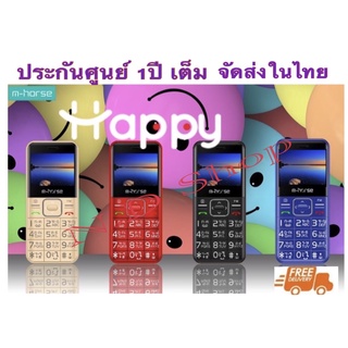 สินค้า โทรศัพท์ มือถือปุ่มกด อาม่า 3G m-horse รุ่น Happy จอใหญ่ มีเสียงพูด วิทยุFM ประกันศูนย์ไทย 1ปี