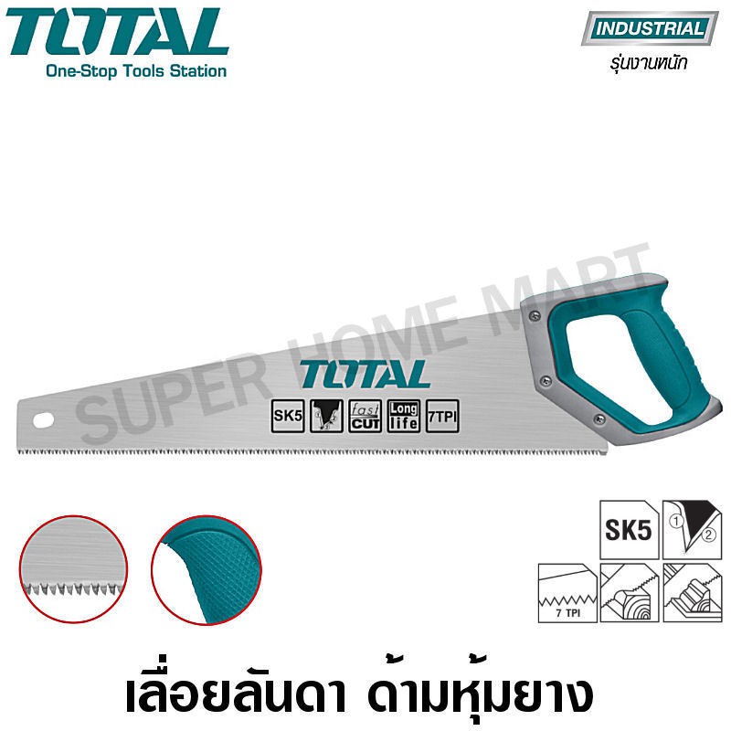 ราคาและรีวิวTotal เลื่อยลันดา 18 นิ้ว / 20 นิ้ว / 22 นิ้ว / 24 นิ้ว / 26 นิ้ว รุ่น THT55186 THT55206 THT55226 THT55246 THT55266