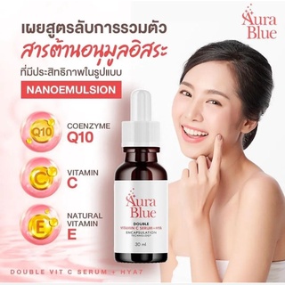 ส่งฟรี Aura Blue (ออร่า บลู) ของแท้จากบริษัท 100%