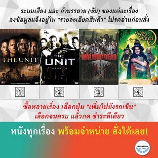 DVD ดีวีดี ซีรี่ย์ The Unit Season 1 The Unit Season 3 The Walking Dead The Worst Witch Season 3