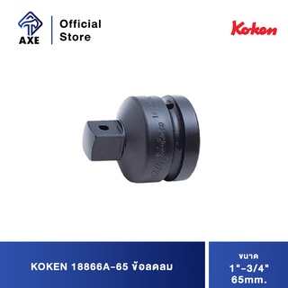 KOKEN 18866A-65 ข้อลดลม 1"-3/4"-65mm