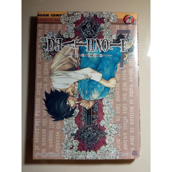 Dead note เดทโน้ตมือสองเล่ม1-11 มือสอง | Shopee Thailand