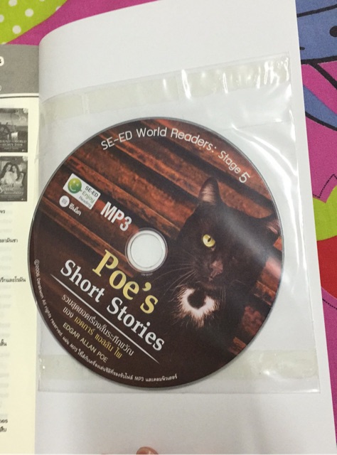 หนังสือฝึกภาษาอังกฤษpoes-short-story