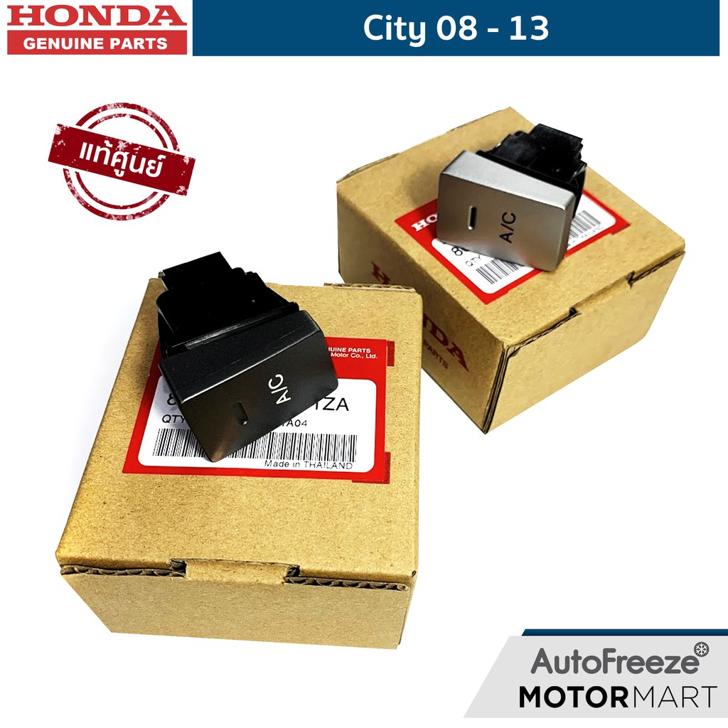 แท้ศูนย์-honda-city-08-13-สวิช-ac-ปิดเปิด-น้ำยาแอร์-คอมแอร์