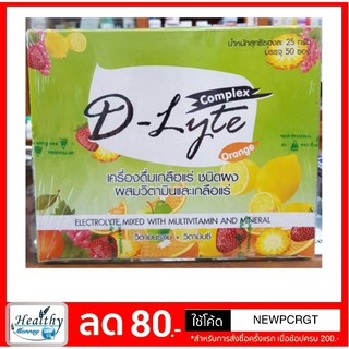 เครื่องดื่มเกลือแร่ ชนิดผง D-Lyte ขายแยก  (ราคาต่อ 5ซอง)