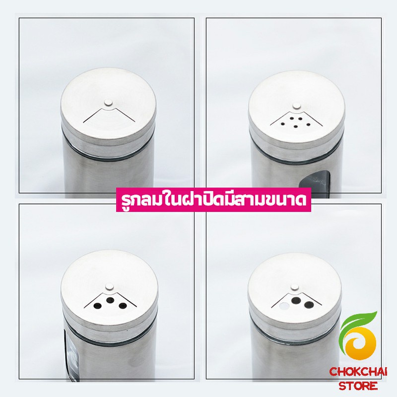 chokchaistore-ขวดใส่เครื่องเทศ-ขวดพริกไทย-ขวดใส่พริกป่น