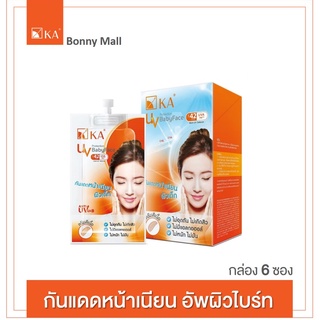 กันแดดสีเนื้อ KA UV PROTECTION BABYFACE SPF42 PA+++ [กล่อง 6 ซอง]