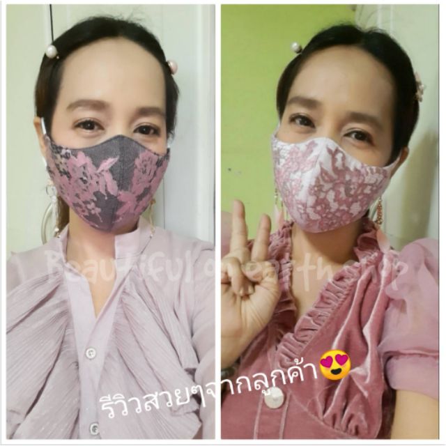 หน้ากาก-ผ้า-ลูกไม้-อิตาลี-4ชั้น-italian-lace