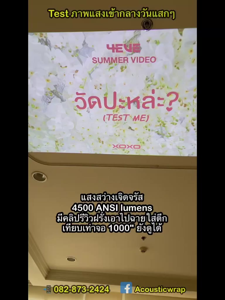 ผ่อน0-x10เดือน-formovie-x5-4k-hdr-laser-projector-4500lumen-สำหรับดูหนังจริงจัง-ภาพสวยระดับ-cinema-level