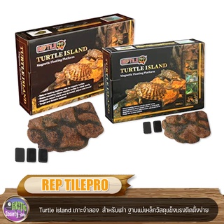 Reptile Pro  Turtle island   เกาะลอยน้ำ  Size S และ L  กาะลอยน้ำสำหรับเลี้ยงสัตว์ครึ่งบกครึ่งน้ำ  ติดในตู้กระจก