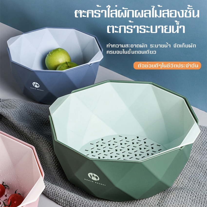 ชุดตระกล้าล้างผักแบบ-มีที่ระบายน้ำในตัว-จับถนัดมือ-ใช้ง่ายได้สะดวกรวดเร็วน้ำหนักเบา-และประหยัดพื้นที่ในการเก็บรักษา