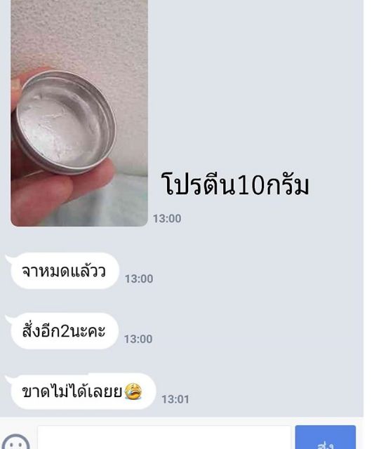 ส่งฟรี-0-บาท-โปรตีนเอสเซ้นขนาดทดลอง-10g