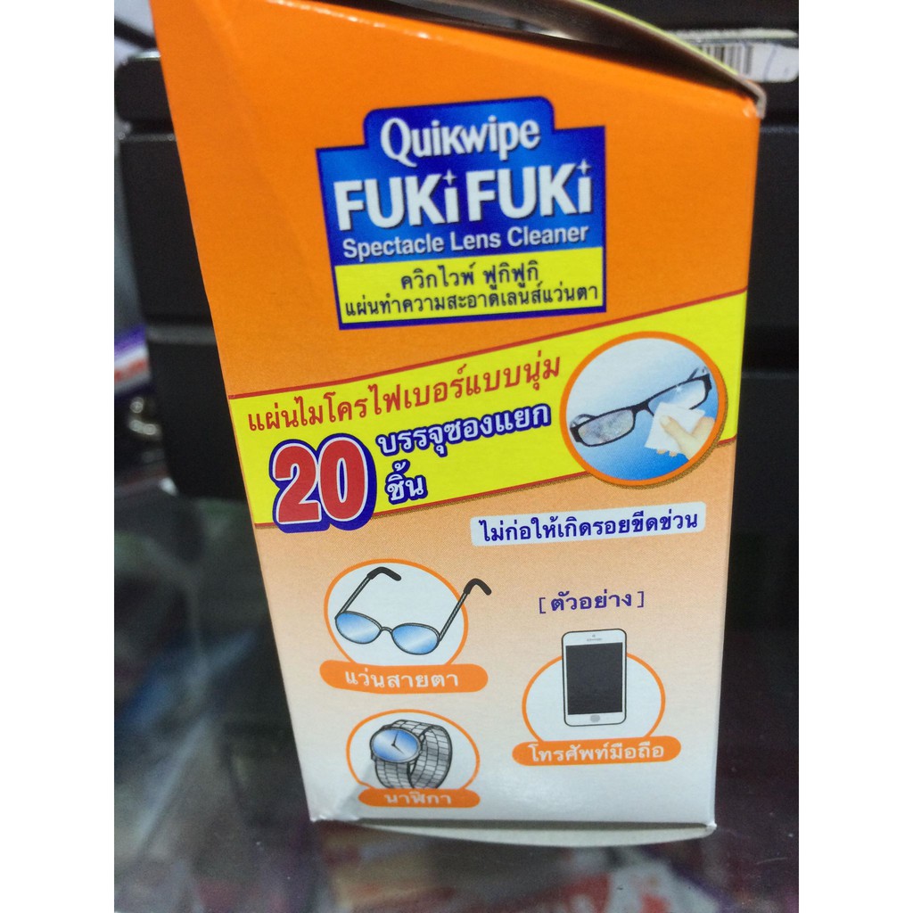 quikwipe-fuki-fuki-spectacle-lens-cleaner-แผ่นทำความสะอาดเลนส์-และแว่นตา-อย่างดี-นำเข้าจากญี่ปุ่น-กล่อง-20-แผ่น