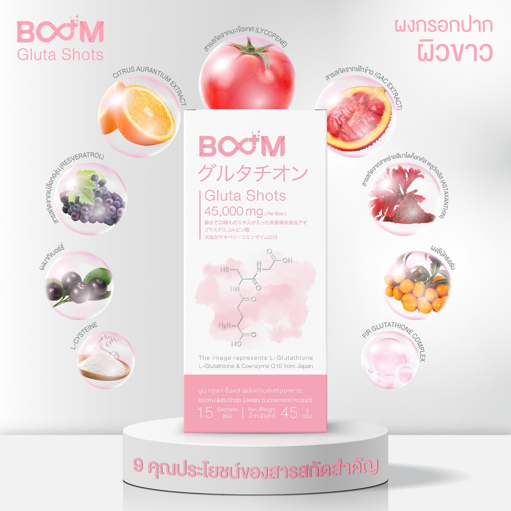 boom-gluta-shots-45000mg-บูม-กลูต้าผิวขาว-กลูต้าเกาหลี-กลูต้า-แม๊กซ์-กลูตาไธโอน-กรอกปาก-ขาวเร่งด่วน-กินแล้วขาว-gluta-max