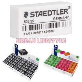 Staedtler สเต็ดเล่อร์ ยางลบดินสอ eraser รุ่น  526 35F / 35B / 35N (สีขาว สีดำ สีนีออน หรือ สีสะท้อนแสง) ยกกล่อง 50 ก้อน