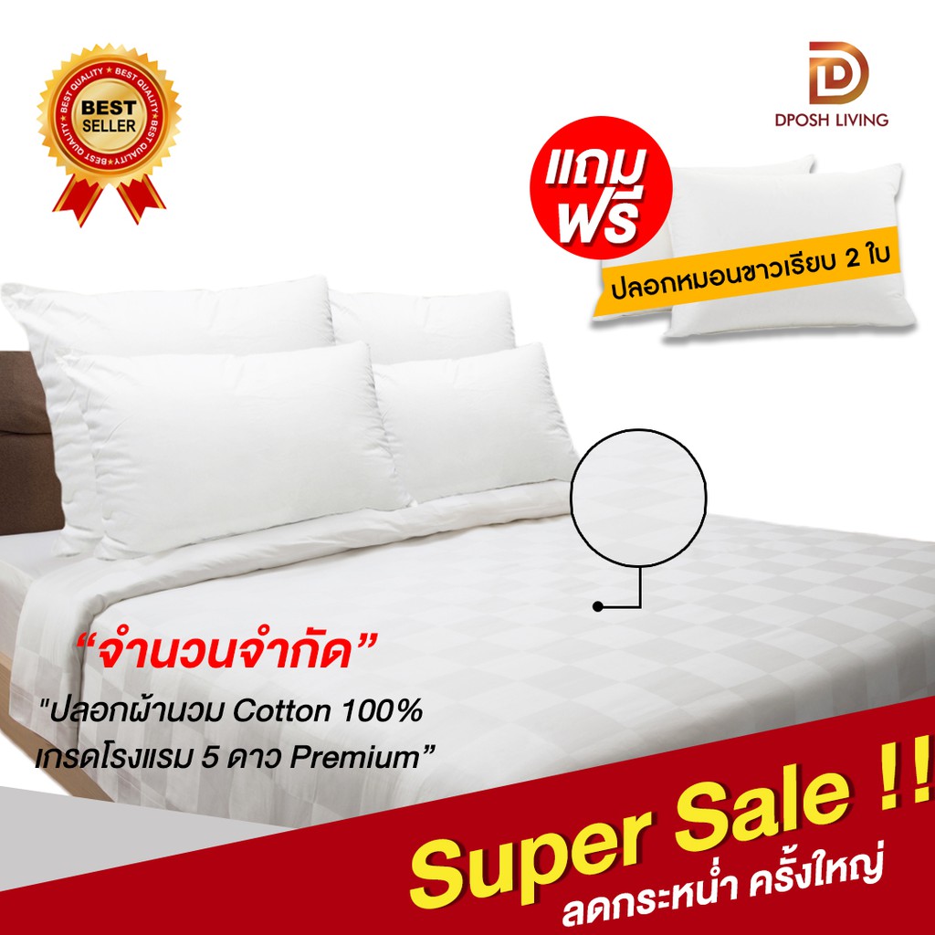 ปลอกผ้านวม-duvet-cover-amp-pillow-case-300-เส้น-cotton-satin-100-ระดับโรงแรม-5-ดาว-เกรดงานโรงแรม-premium-ขายตรงโดยโรงงาน