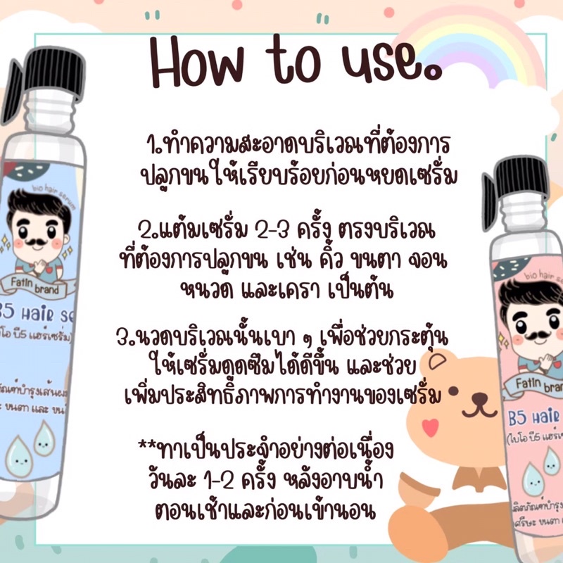 ภาพหน้าปกสินค้าเซรั่มไบโอฟาติน ปลูกผม ปลูกคิ้ว ปลูกหนวด ไรผม จากร้าน modtanoy_store บน Shopee