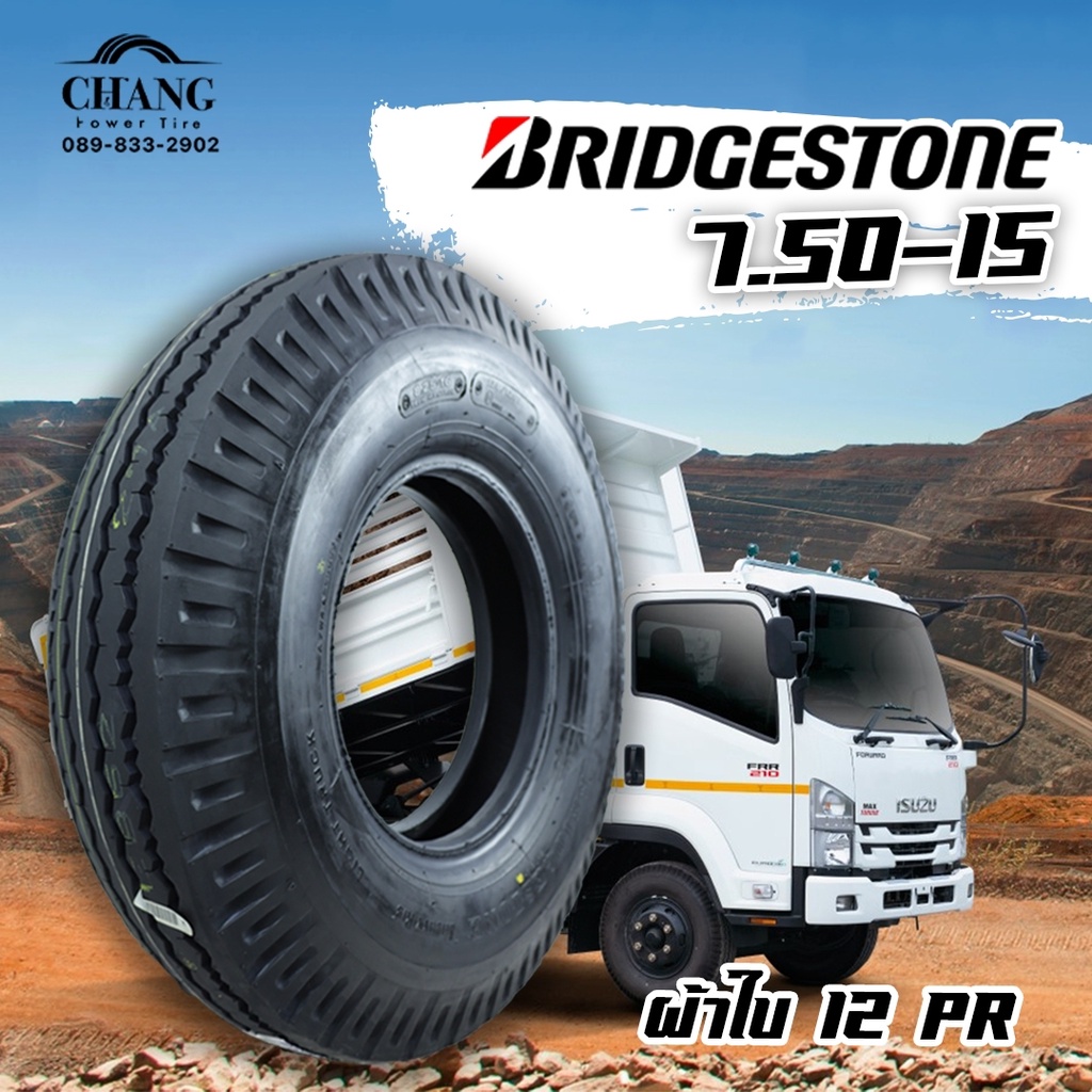 7-50-15-ยี่ห้อbridgestone-ผ้าใบ12pr-ดอกสร้อยยางรถบรรทุก