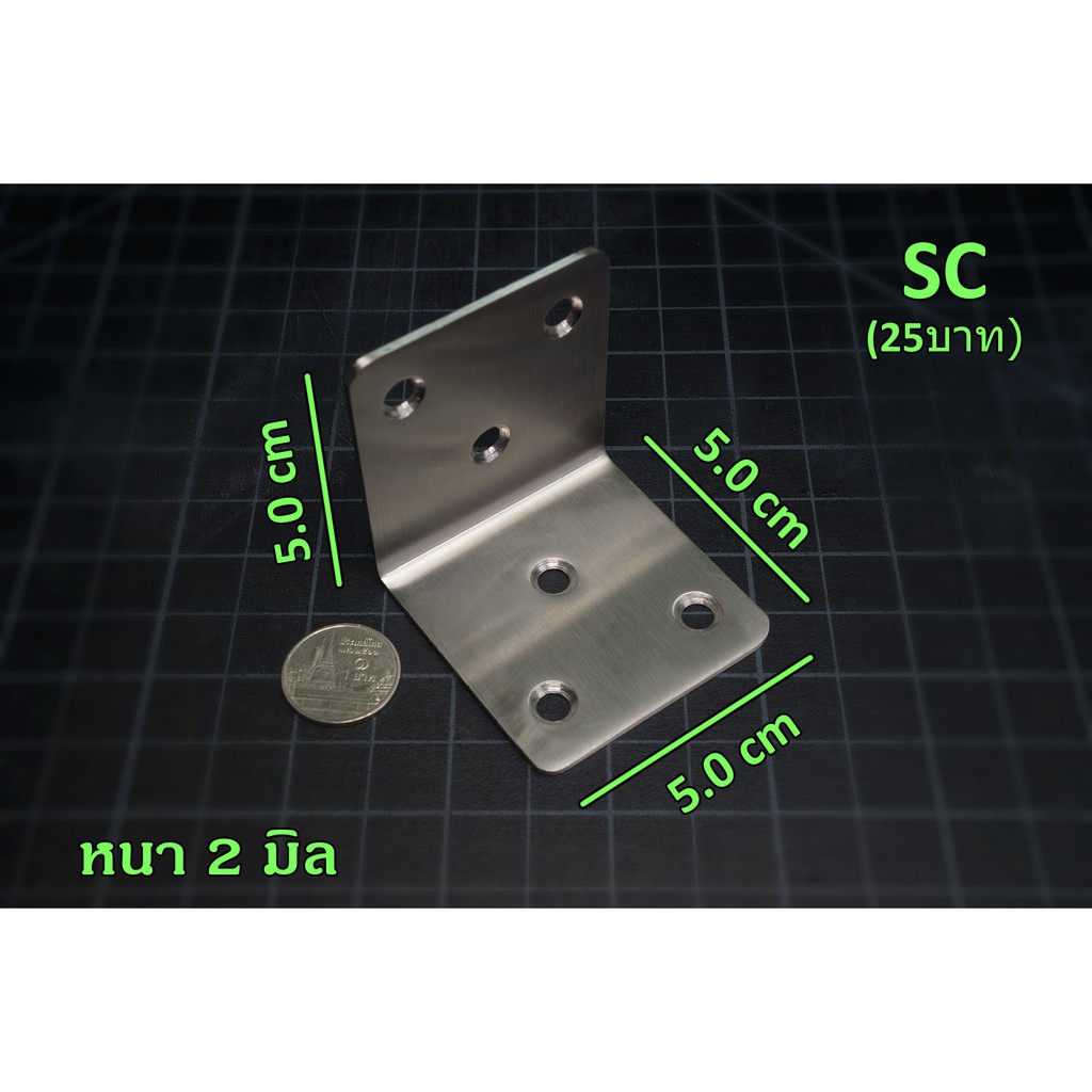 เหล็กฉากสแตนเลส-เหล็กฉากยึดมุม-diy-เหล็กฉากตัวl-เหล็กฉากเจาะรู-หนา-1-5-2-0-มิล