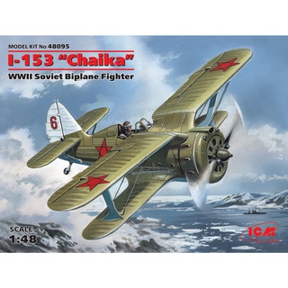 โมเดลประกอบ ICM Model 1/48 ICM48095 I-153 "Chaika", WWII Soviet Biplane Fighter