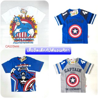 🤷‍♂️💥กัปตันอเมริกา เสื้อยืดคอกลม ลิขสิทธิ์แท้🤷‍♂️💥 ฮีโร่ อื่นๆ มี link อีกหลายลายค่ะ