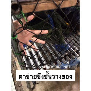 ตาข่ายทำราว-กันของตก-ตาข่ายกันตก-safety-net-ขนาด-1-5x5-เมตรและ-2x4-เมตร