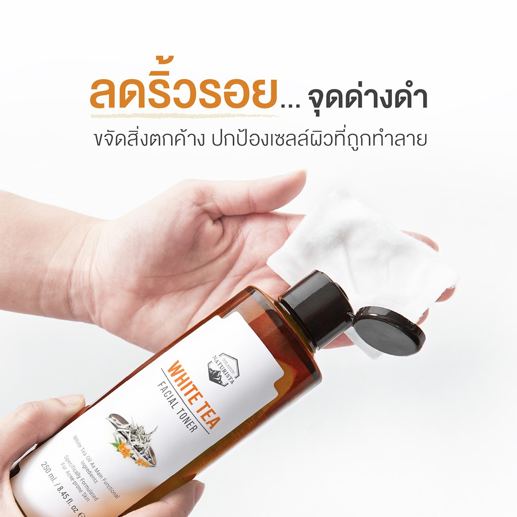 Naturista White Tea Special Set ชุดลดริ้วรอย บำรุงผิวลดจุดด่างดำริ้วรอยหายเกลี้ยงซื้อเป็นเซตถูกกว่า! - 3