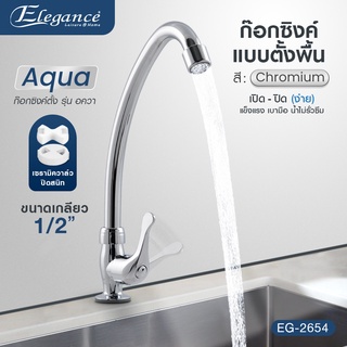 [ส่งฟรี] ก๊อกน้ำ Elegance ก๊อกซิงค์ตั้ง อควา ก๊อกน้ำ COUNTER FAUCET-AQUA  ซิงค์ (โลหะผสม) EG2654