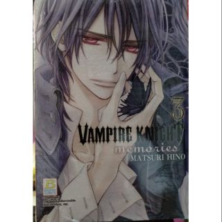 VAMPIRE KNIGHT MEMORIES แยกเล่ม เล่ม1-3