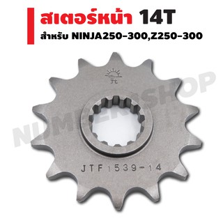 JT สเตอร์หน้า NINJA250-300,Z250-300 (520) 14T พระอาทิตย์