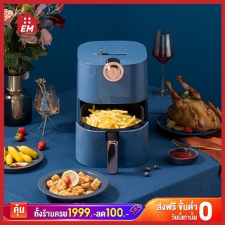 หม้อทอดไร้น้ำมันใช้ในครัวเรือนอัตโนมัติ 1300W หม้อทอดไฟฟ้า หม้อทอด ไร้น้ำมัน Air Fryer KQZG002