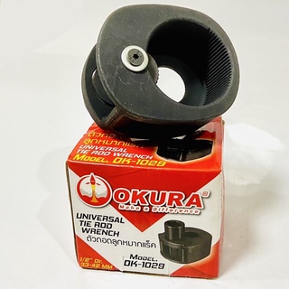 ราคาตัวถอดลูกหมากแร็ค OKURA 33-42 ok-1029