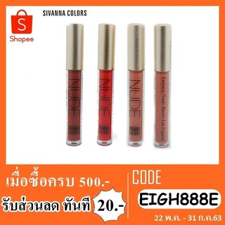 sivanna lip matte nude สิวันนา ลิปนู้ด hf581