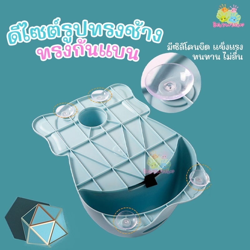ที่รองอาบน้ำช้าง-ที่นั่งอาบน้ำ-เก้าอี้อาบน้ำ-baby-bath-seat-ของใช้เด็ก-ห้องน้ำ-อ่างอาบน้ำ
