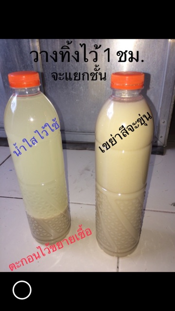 จุลินทรีย์จาวปลวก-600ml-พร้อมใช้-ราคาถูก