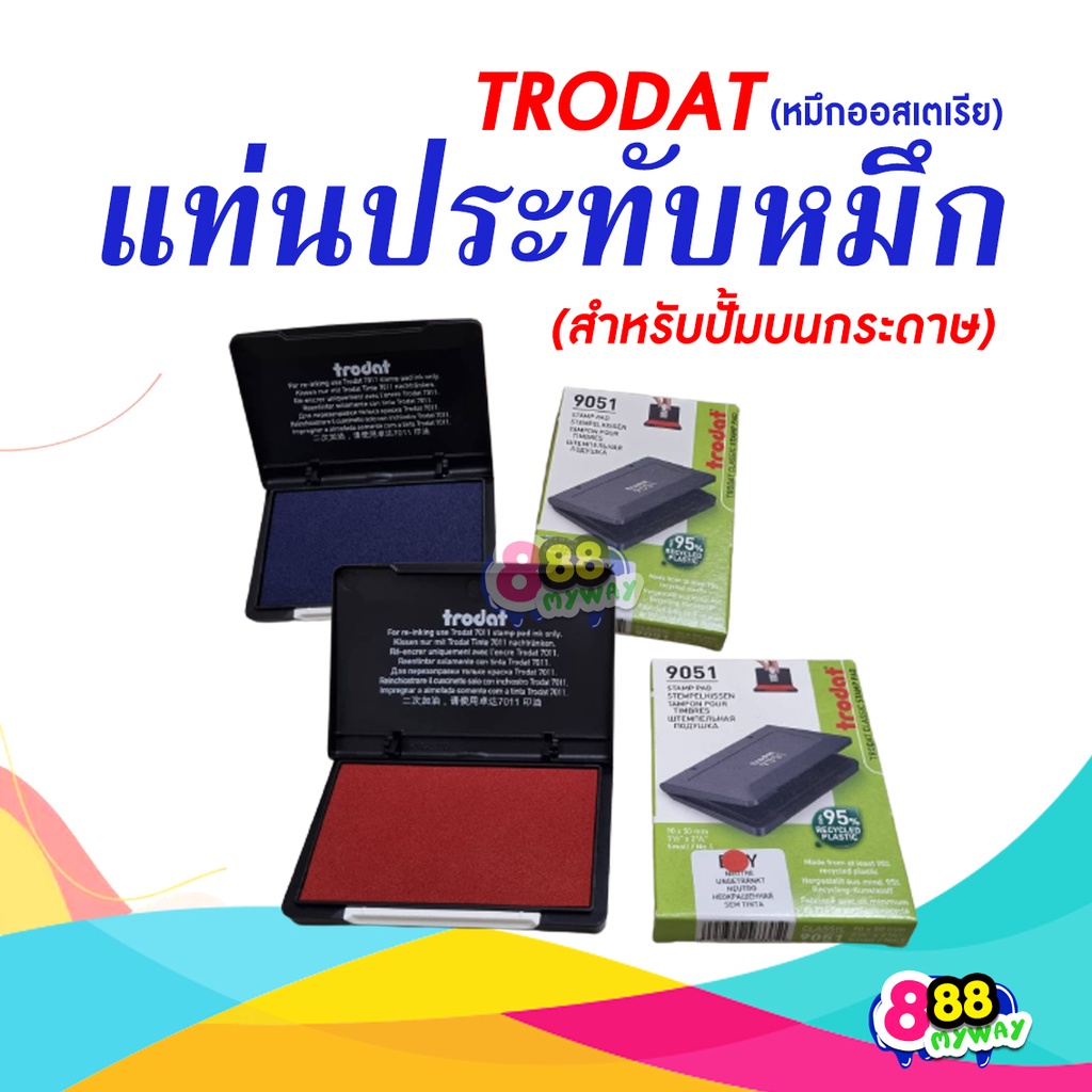 แท่นปั้มตรายาง-trodat-หมึกแท้จากออสเตเรีย-สวย-คม-ชัด