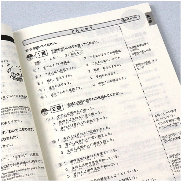 ข้อสอบภาษาญี่ปุ่น-n2-ข้อสอบjlpt-สอบวัดระดับภาษาญี่ปุ่น-หนังสือภาษาญี่ปุ่น-n1-n2-n3-n4-n5-เรียนภาษาญี่ปุ่น