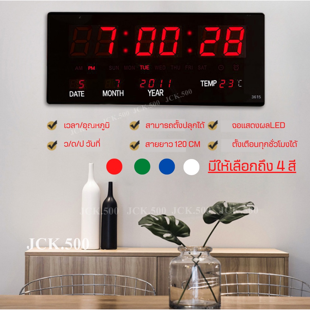 ภาพหน้าปกสินค้านาฬิกาดิจิตอล LED แขวนติดผนัง Number Clock แขวนผนัง รุ่น NO JH-3615 LED ขนาด 36x15x3CM มี4สีให้เลือก จากร้าน jck.500 บน Shopee