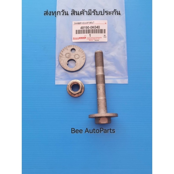 สลักปีกนกบน-toyota-revo-4-4-vigo-4-4-ตัวสั้น-มีน๊อต-ราคา1ตัว-ใหม่-แท้-48190-0k040